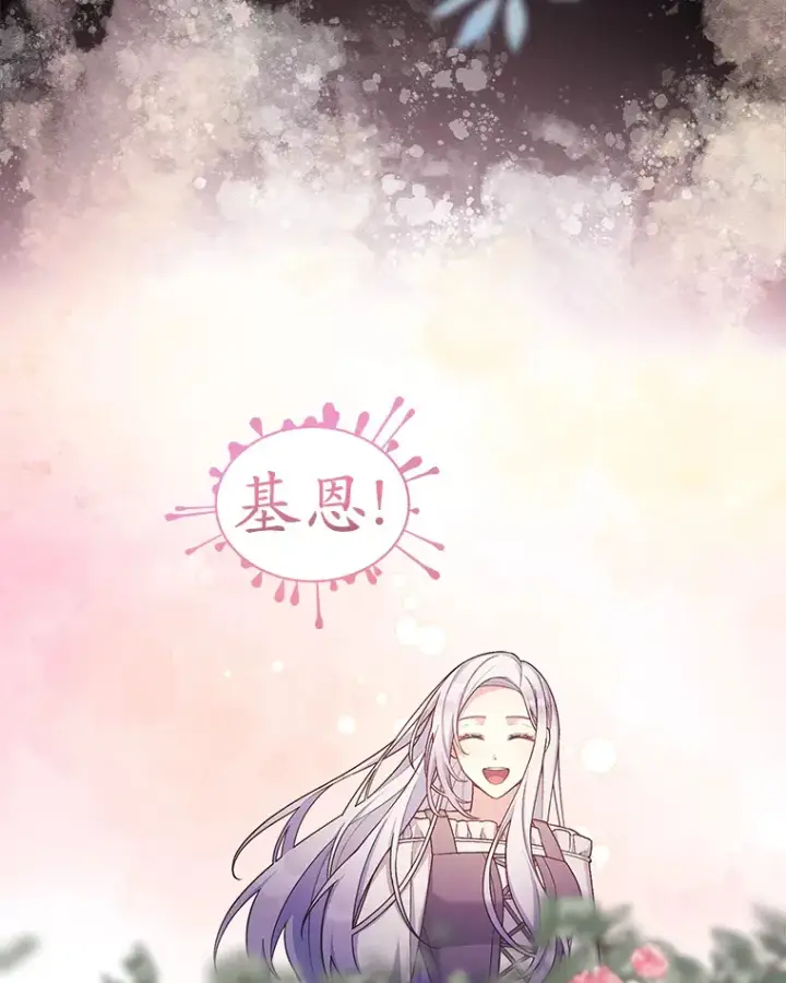 漫画《我可以除掉你吗，陛下》34.她离开了第127张图