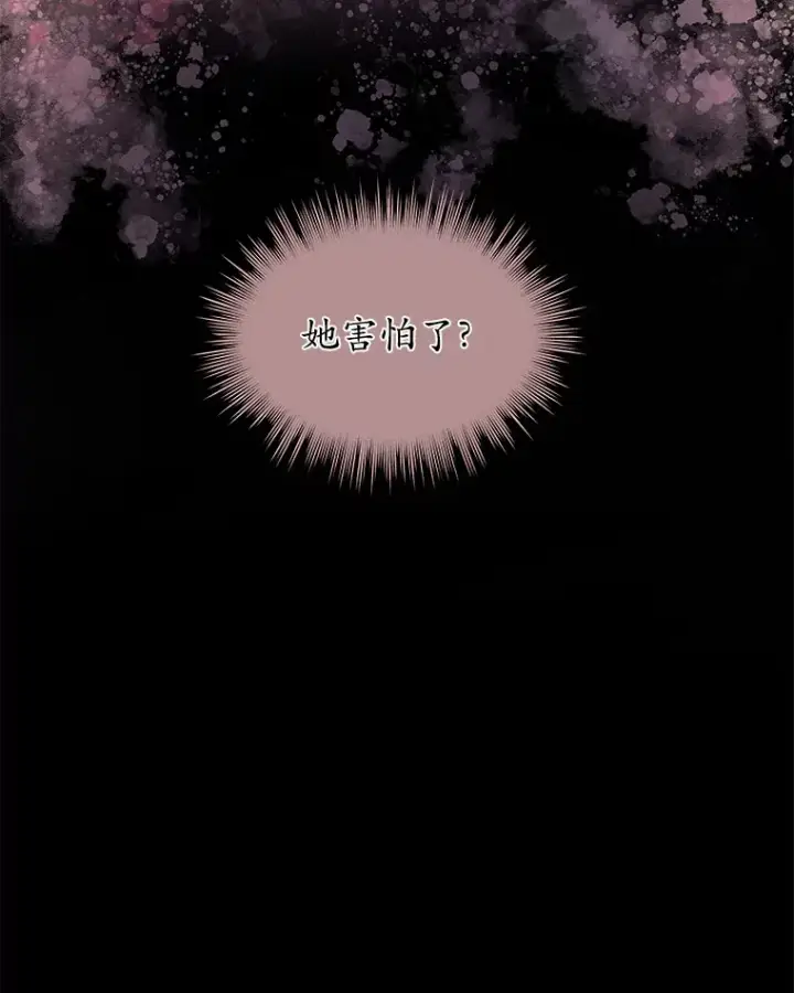 漫画《我可以除掉你吗，陛下》34.她离开了第129张图