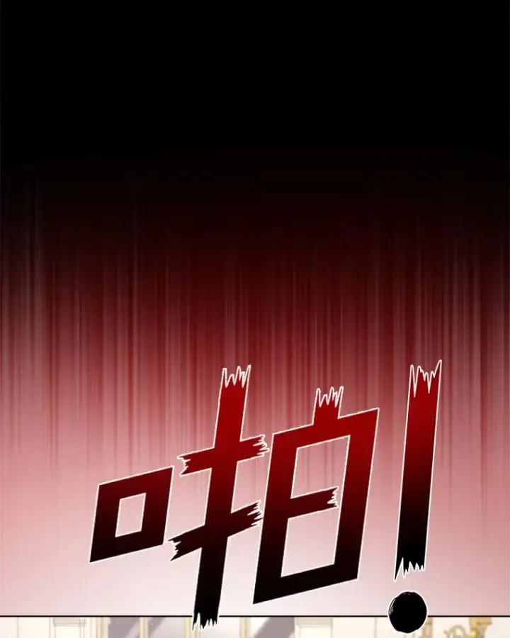 漫画《我可以除掉你吗，陛下》34.她离开了第130张图