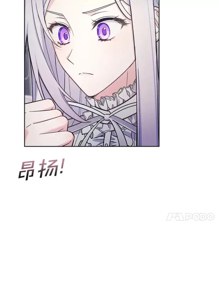 漫画《我可以除掉你吗，陛下》34.她离开了第18张图
