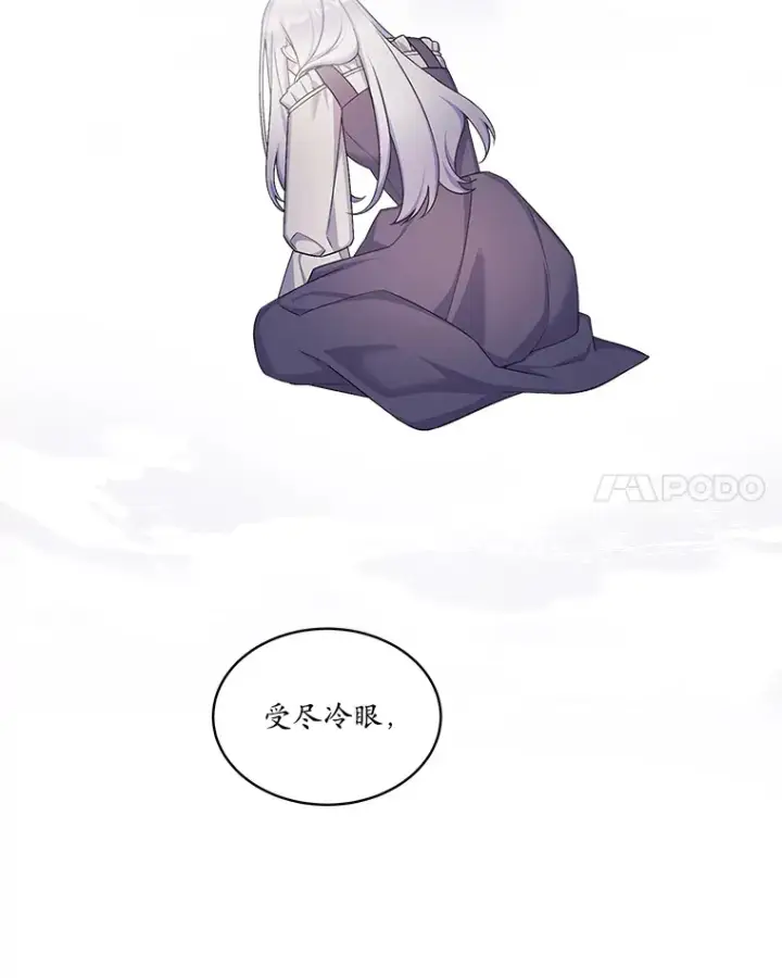漫画《我可以除掉你吗，陛下》34.她离开了第35张图