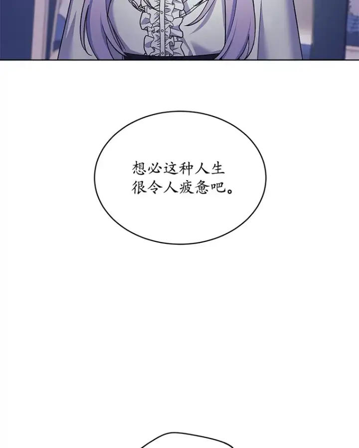 漫画《我可以除掉你吗，陛下》34.她离开了第37张图