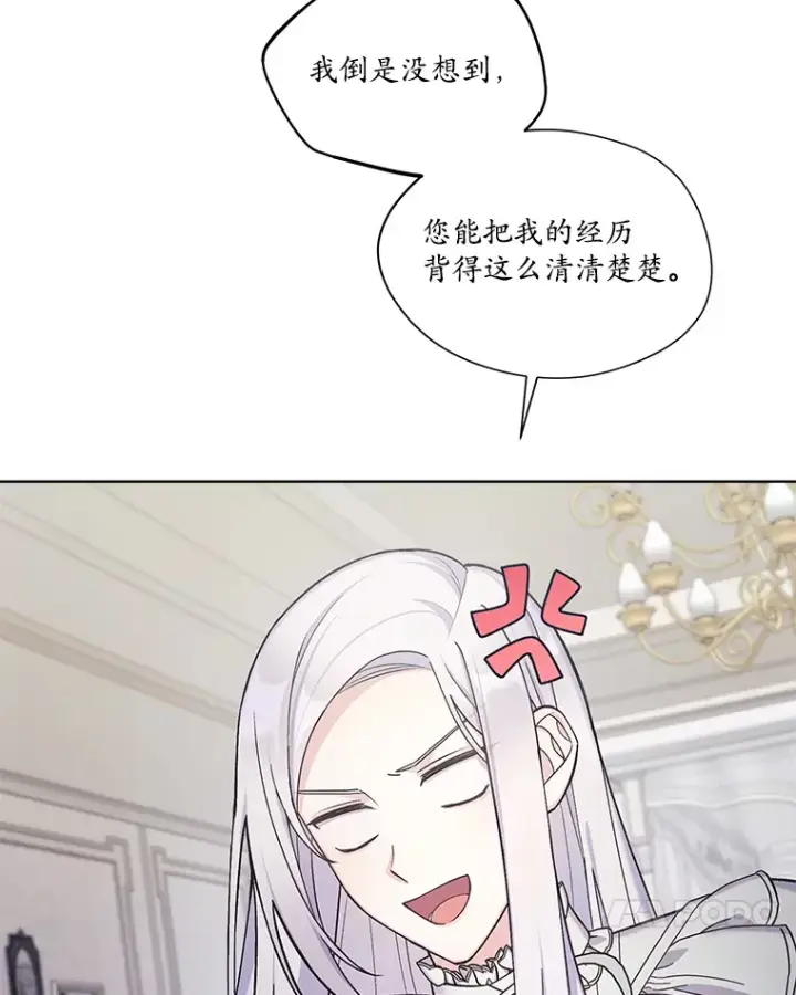 漫画《我可以除掉你吗，陛下》34.她离开了第38张图