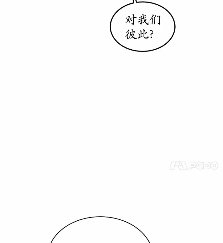 漫画《我可以除掉你吗，陛下》34.她离开了第42张图