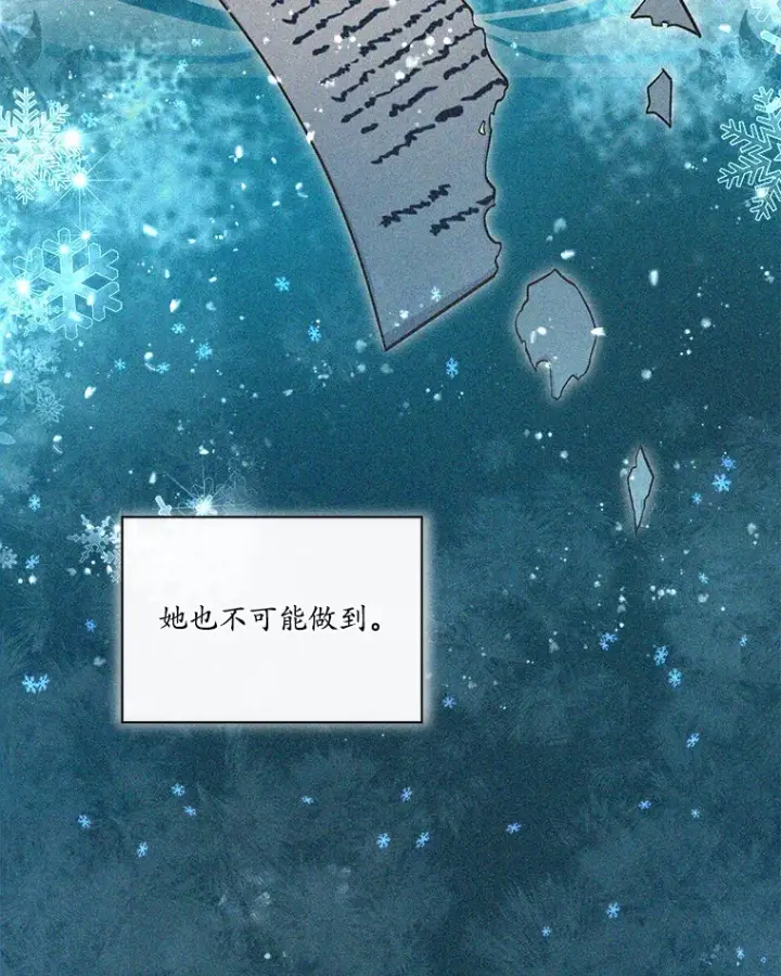 漫画《我可以除掉你吗，陛下》34.她离开了第54张图
