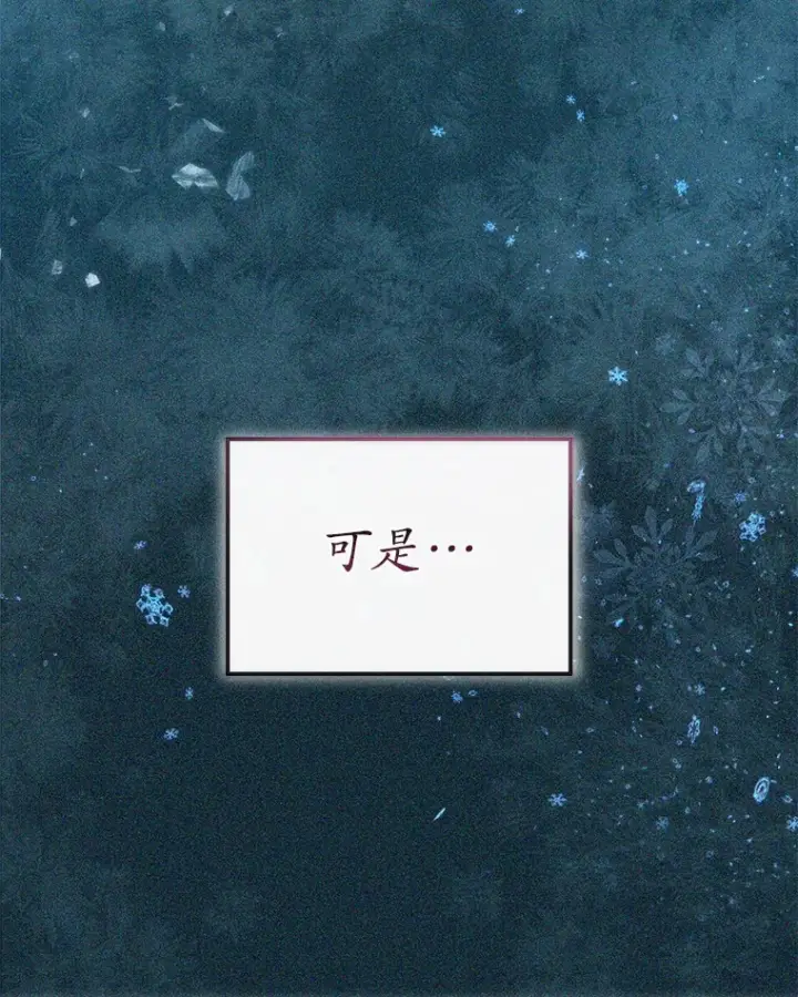 漫画《我可以除掉你吗，陛下》34.她离开了第55张图