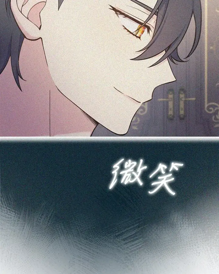 漫画《我可以除掉你吗，陛下》34.她离开了第57张图