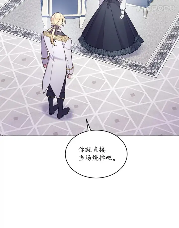漫画《我可以除掉你吗，陛下》34.她离开了第63张图