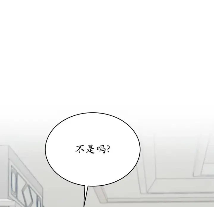 漫画《我可以除掉你吗，陛下》34.她离开了第8张图