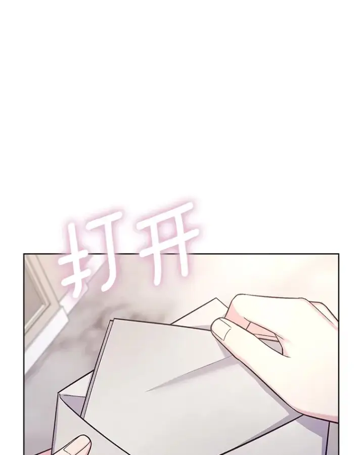 漫画《我可以除掉你吗，陛下》34.她离开了第85张图