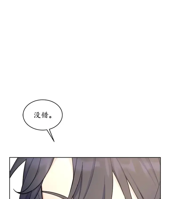漫画《我可以除掉你吗，陛下》34.她离开了第96张图