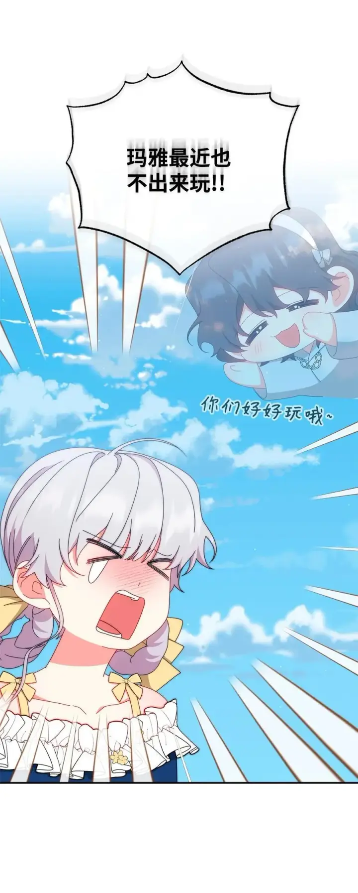 漫画《我来负责男主的福利》97 圣国生活第56张图