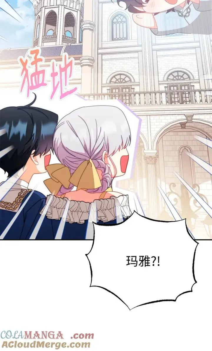 漫画《我来负责男主的福利》97 圣国生活第64张图
