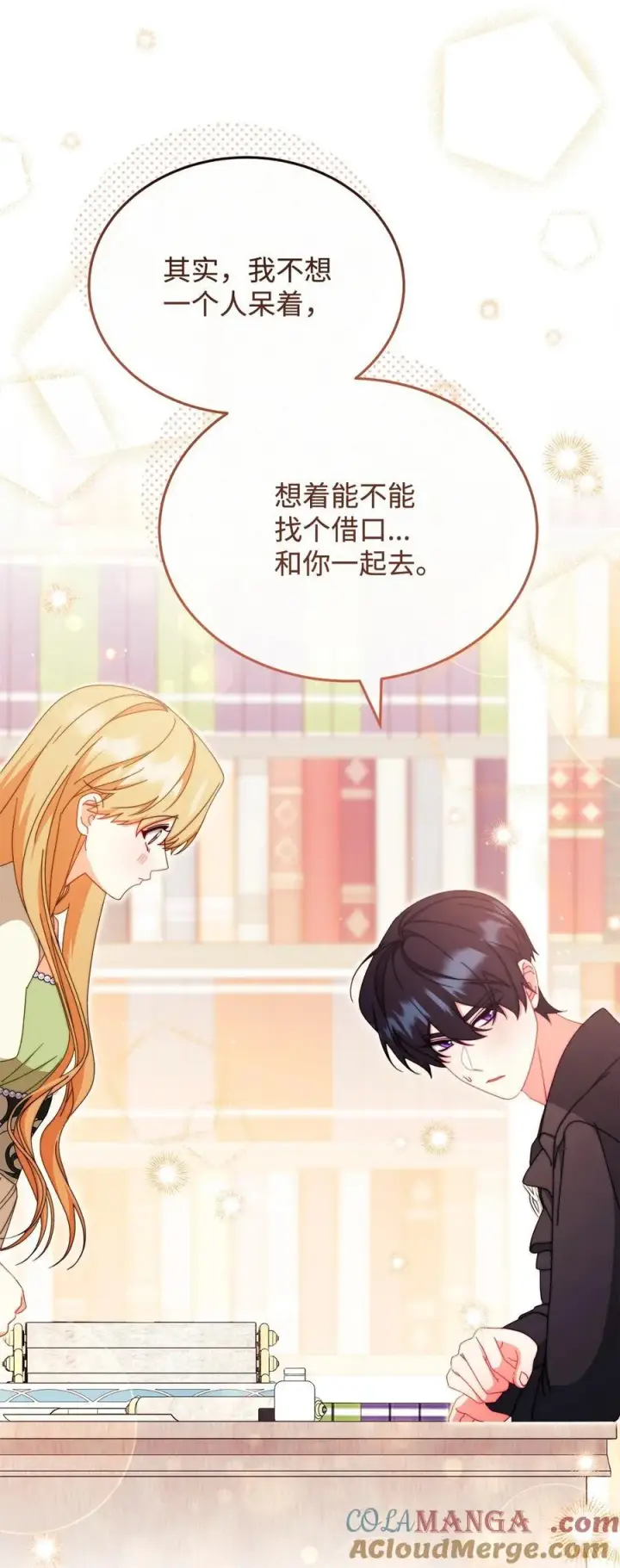 漫画《我来负责男主的福利》97 圣国生活第82张图