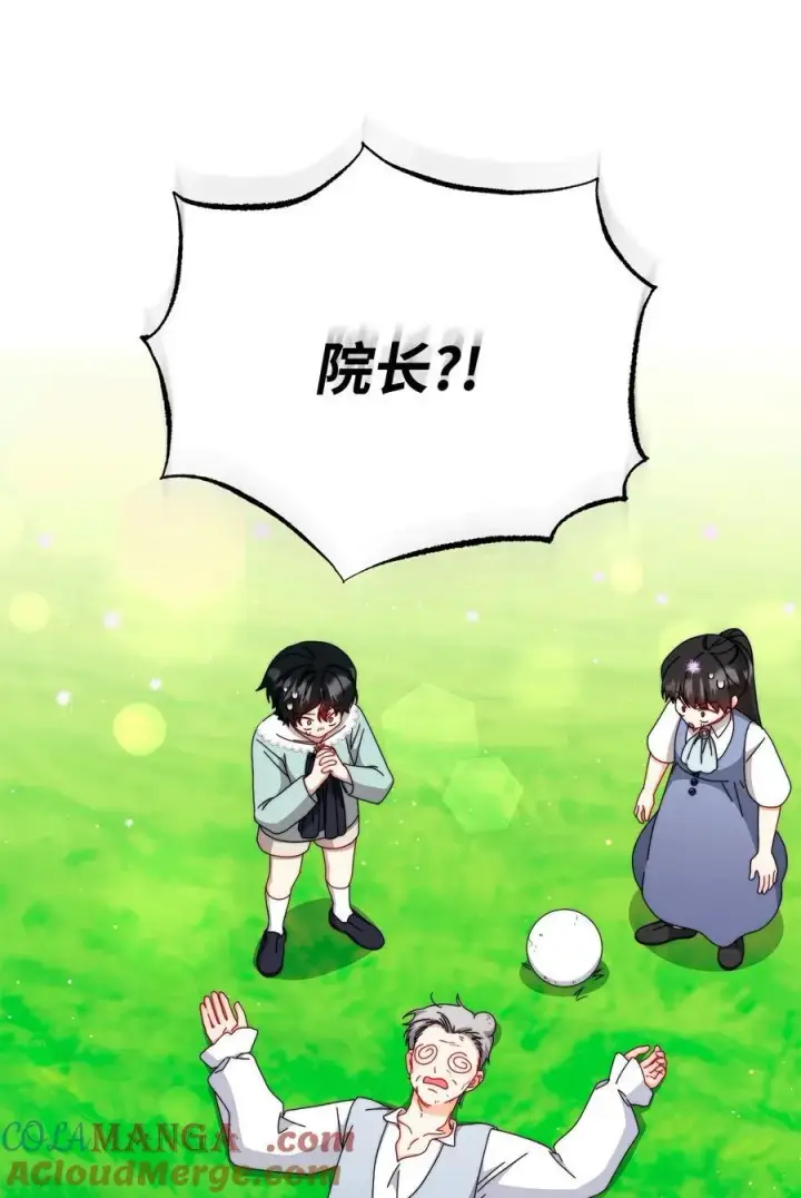 漫画《我来负责男主的福利》98 教育所第82张图