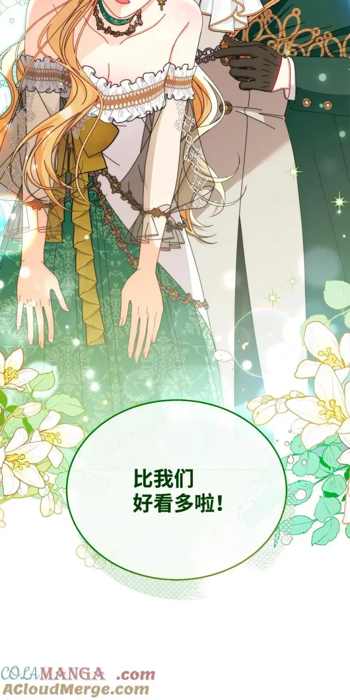 漫画《我来负责男主的福利》106 大肆宣传第55张图
