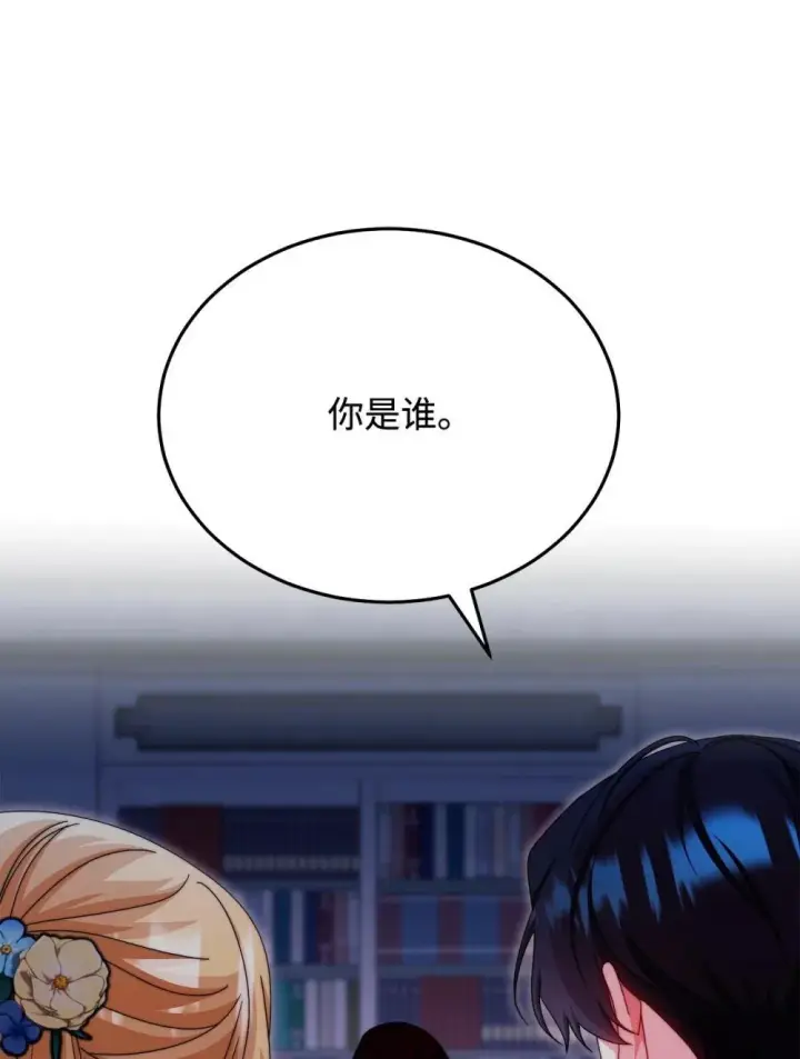 漫画《我来负责男主的福利》108 烟花秀第82张图