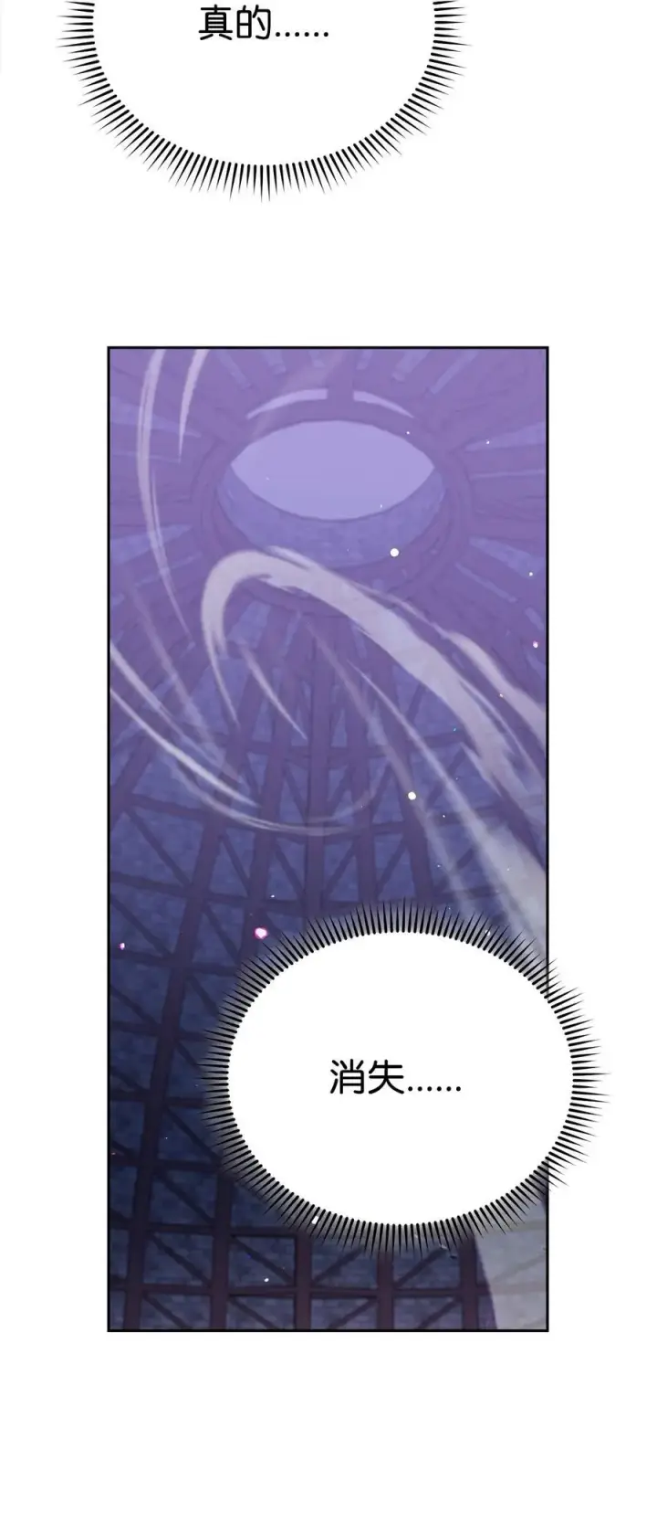 漫画《我来负责男主的福利》114 只有光的世界第102张图