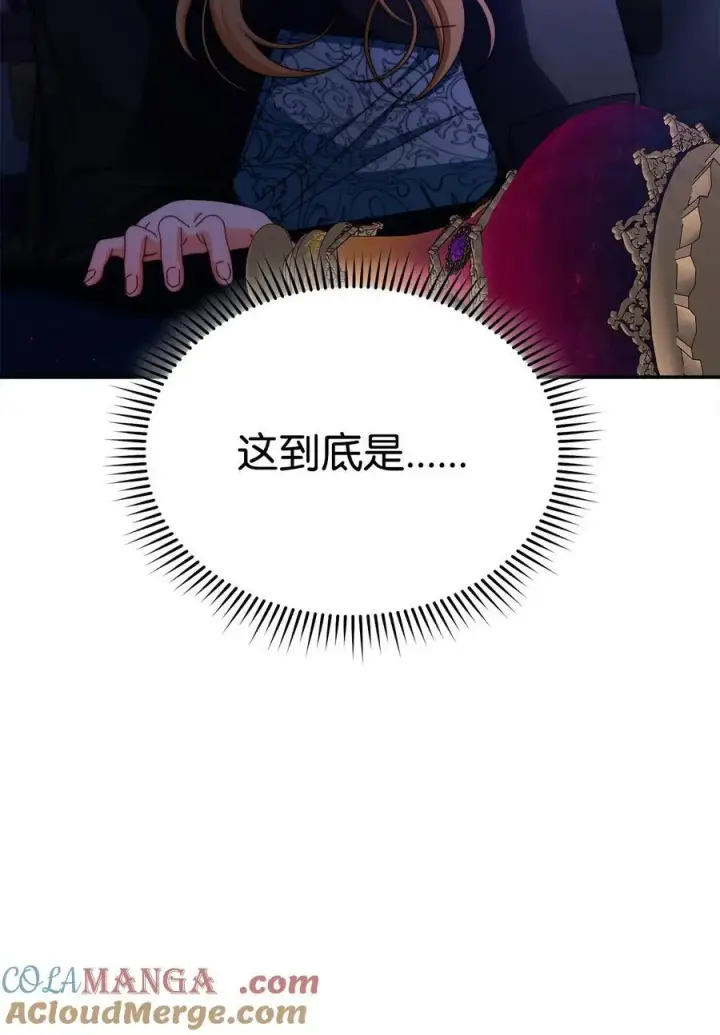 漫画《我来负责男主的福利》114 只有光的世界第13张图