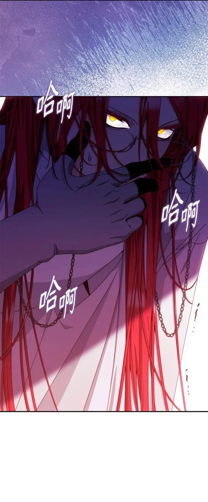 漫画《我来负责男主的福利》114 只有光的世界第26张图