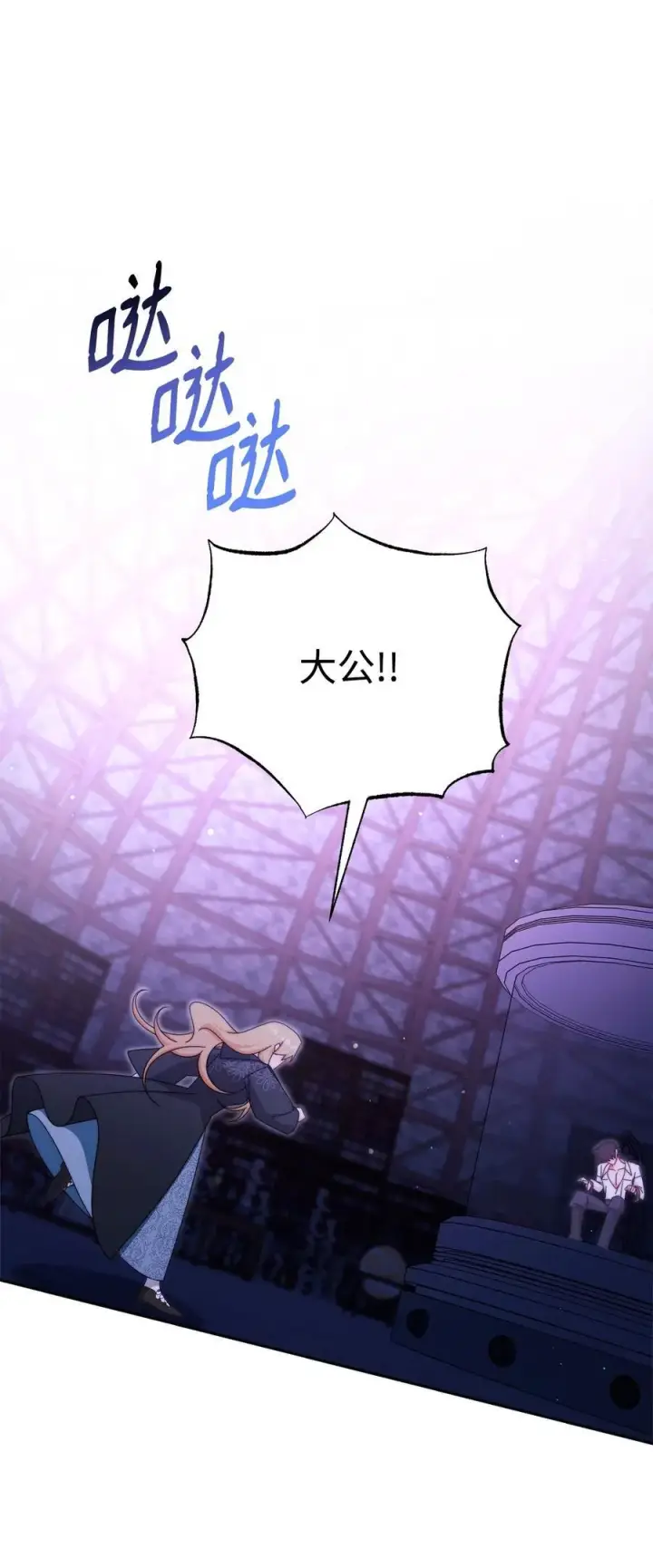 漫画《我来负责男主的福利》114 只有光的世界第27张图