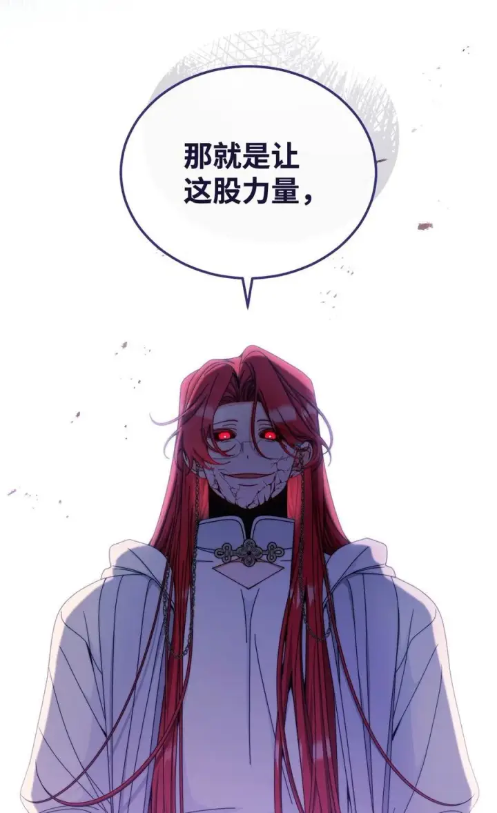 漫画《我来负责男主的福利》114 只有光的世界第48张图