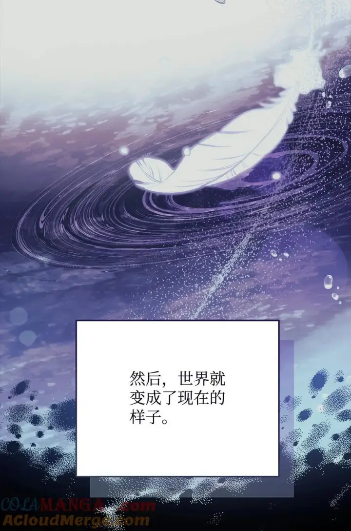 漫画《我来负责男主的福利》114 只有光的世界第57张图