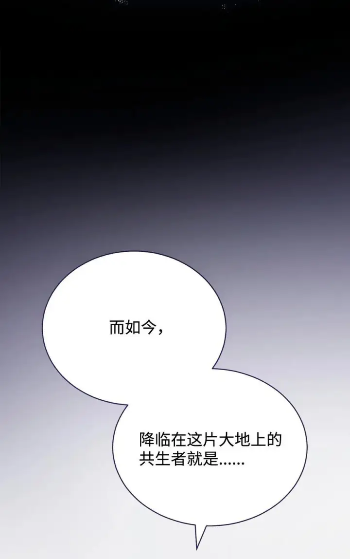 漫画《我来负责男主的福利》114 只有光的世界第58张图