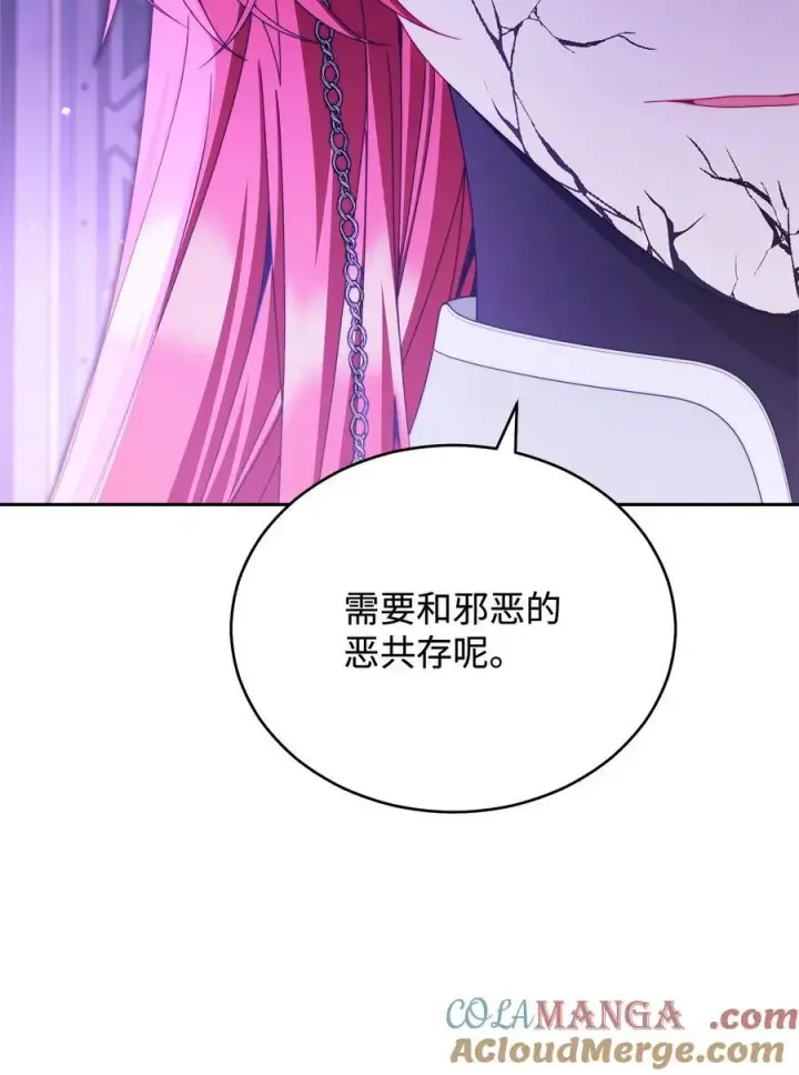 漫画《我来负责男主的福利》114 只有光的世界第65张图