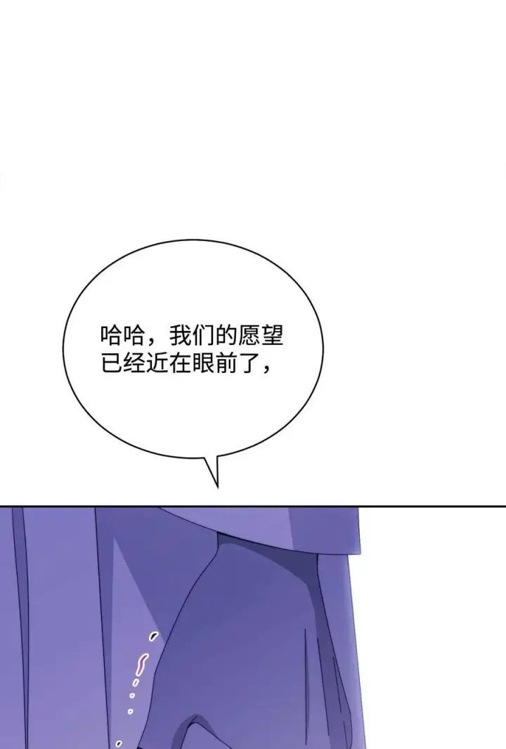 漫画《我来负责男主的福利》114 只有光的世界第76张图