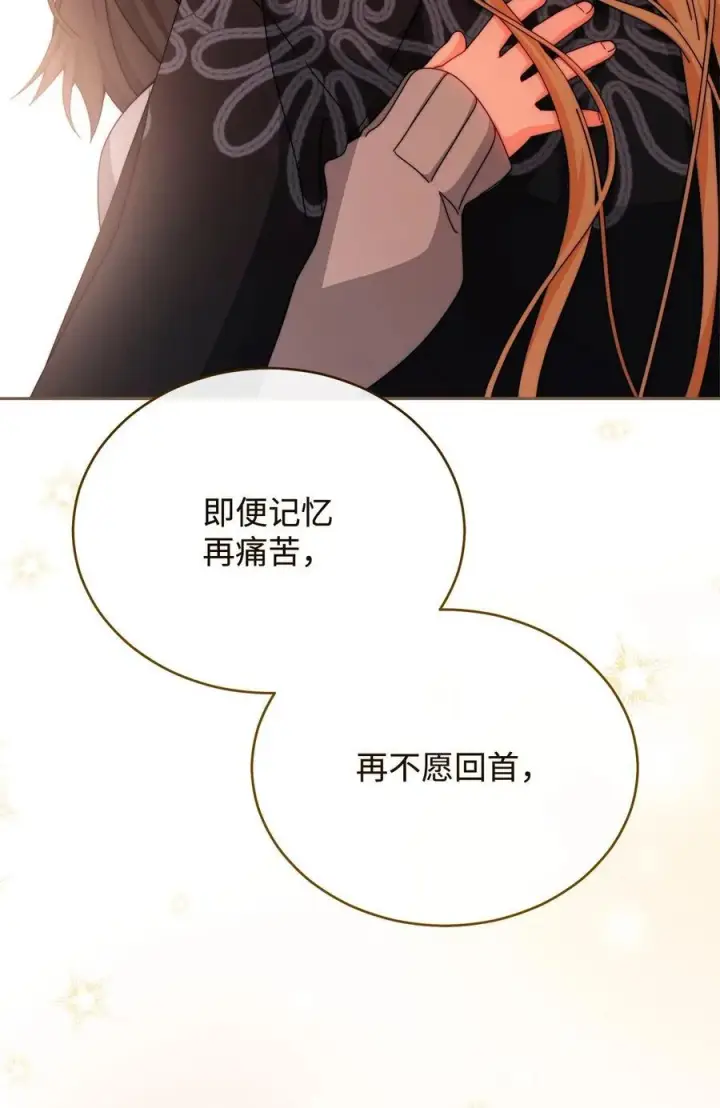 漫画《我来负责男主的福利》115 心魔第78张图