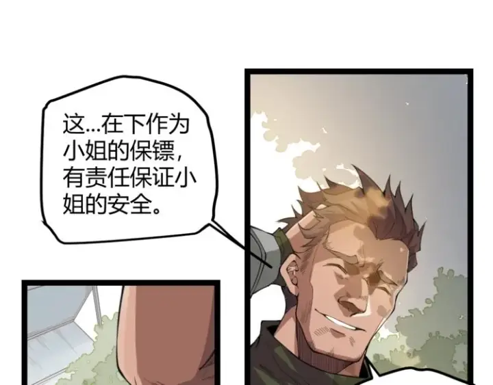 漫画《我来自游戏》第一话 重回三年前，我来自游戏第113张图