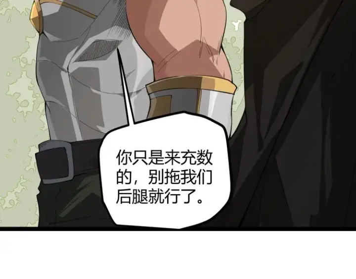 漫画《我来自游戏》第一话 重回三年前，我来自游戏第120张图