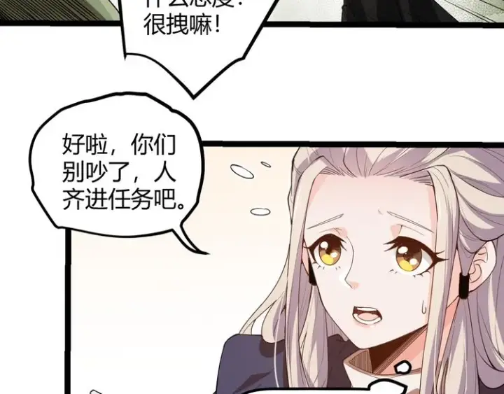 漫画《我来自游戏》第一话 重回三年前，我来自游戏第131张图