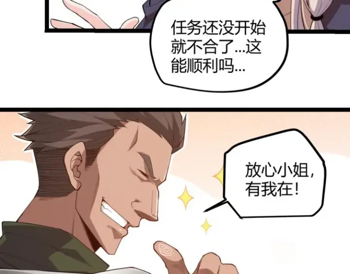 漫画《我来自游戏》第一话 重回三年前，我来自游戏第132张图