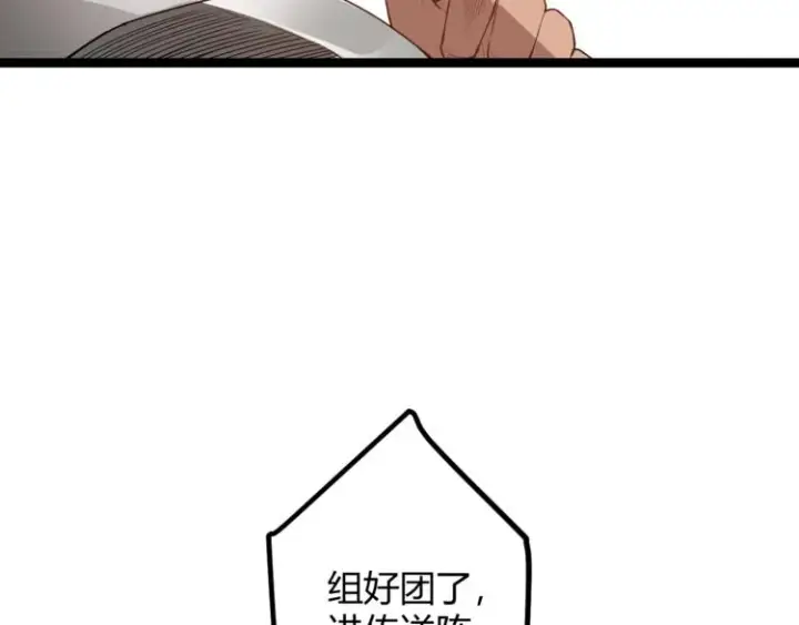 漫画《我来自游戏》第一话 重回三年前，我来自游戏第133张图
