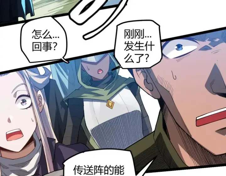 漫画《我来自游戏》第一话 重回三年前，我来自游戏第146张图