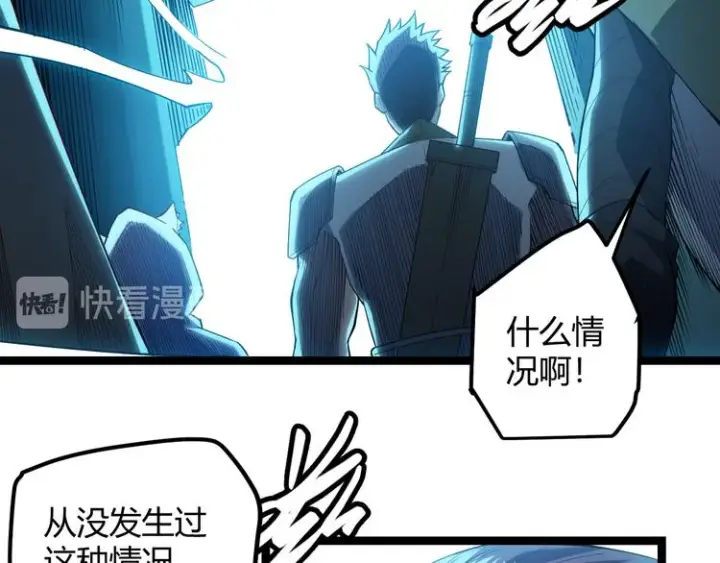 漫画《我来自游戏》第一话 重回三年前，我来自游戏第148张图