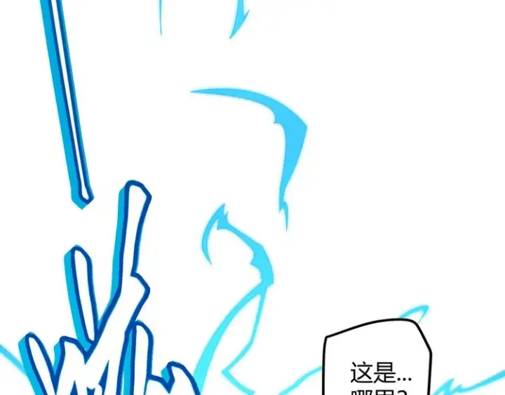 漫画《我来自游戏》第一话 重回三年前，我来自游戏第151张图