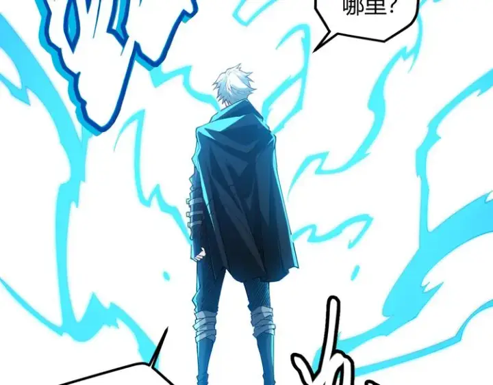 漫画《我来自游戏》第一话 重回三年前，我来自游戏第152张图