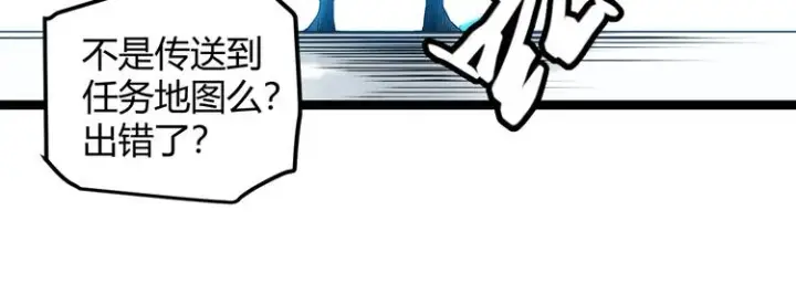 漫画《我来自游戏》第一话 重回三年前，我来自游戏第153张图