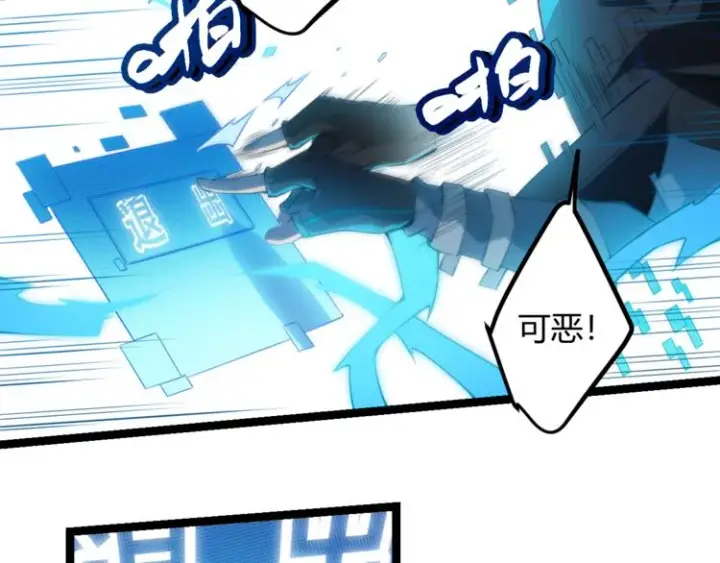 漫画《我来自游戏》第一话 重回三年前，我来自游戏第158张图
