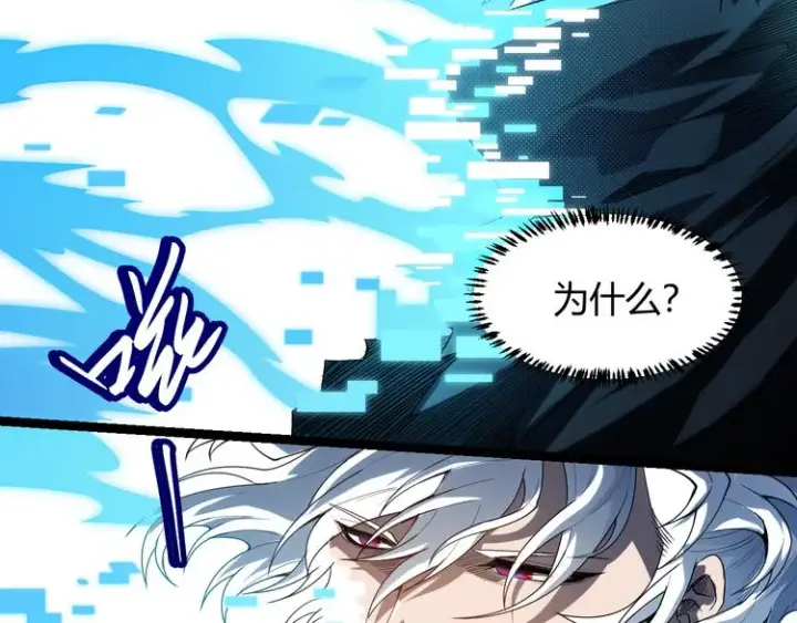 漫画《我来自游戏》第一话 重回三年前，我来自游戏第170张图
