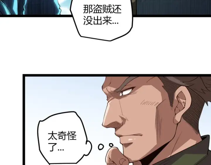 漫画《我来自游戏》第一话 重回三年前，我来自游戏第178张图
