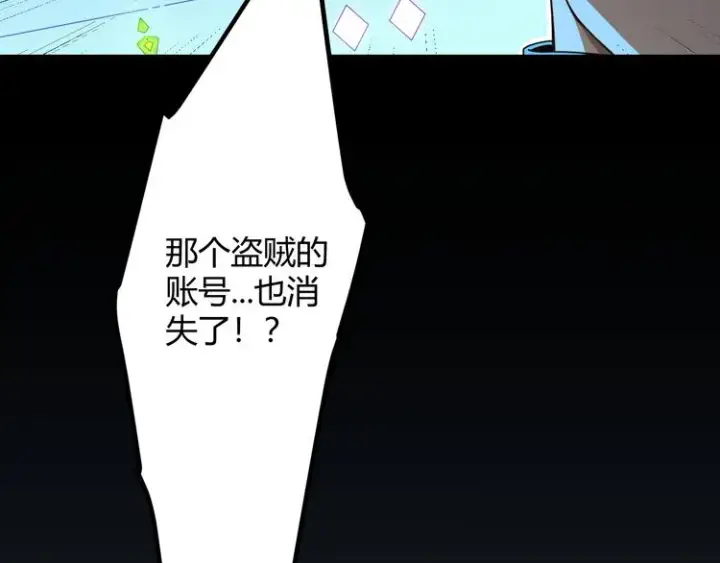 漫画《我来自游戏》第一话 重回三年前，我来自游戏第181张图