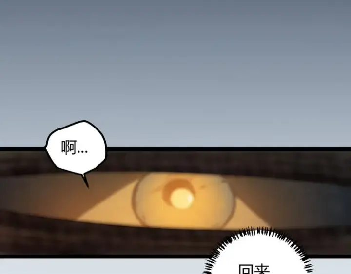 漫画《我来自游戏》第一话 重回三年前，我来自游戏第183张图
