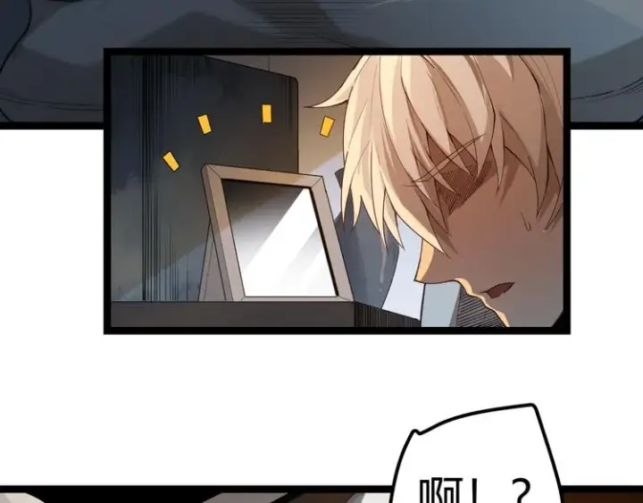 漫画《我来自游戏》第一话 重回三年前，我来自游戏第188张图