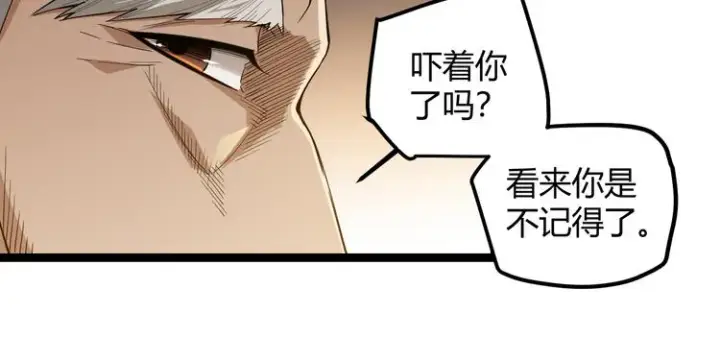 漫画《我来自游戏》第一话 重回三年前，我来自游戏第193张图