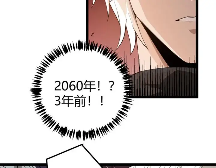 漫画《我来自游戏》第一话 重回三年前，我来自游戏第202张图