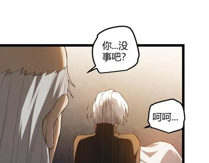 漫画《我来自游戏》第一话 重回三年前，我来自游戏第211张图